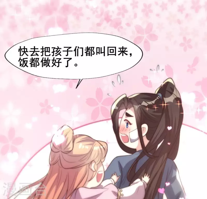 番外1 刹 第48页