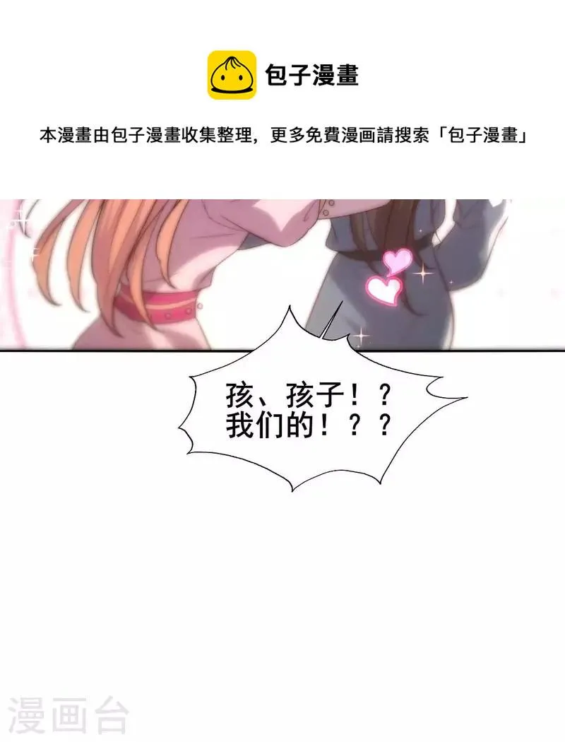 番外1 刹 第49页