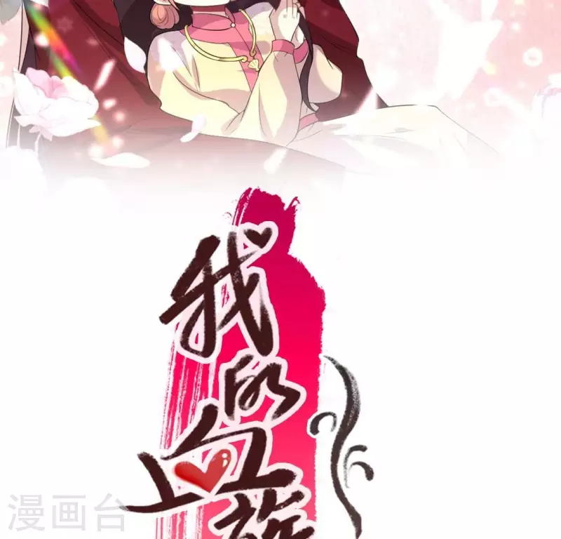 最终话 在一起 第2页