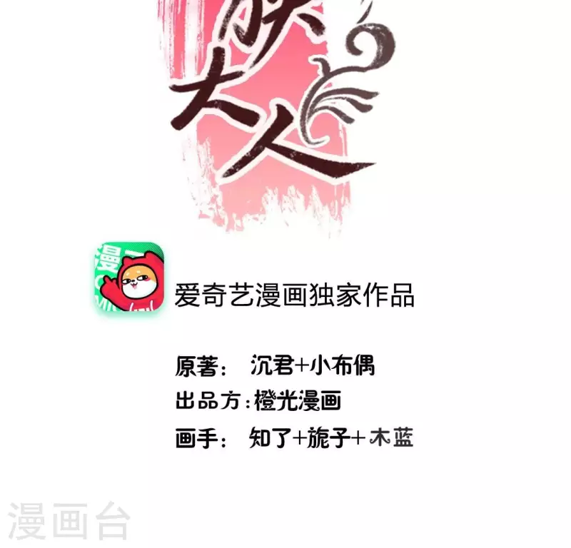 最终话 在一起 第3页