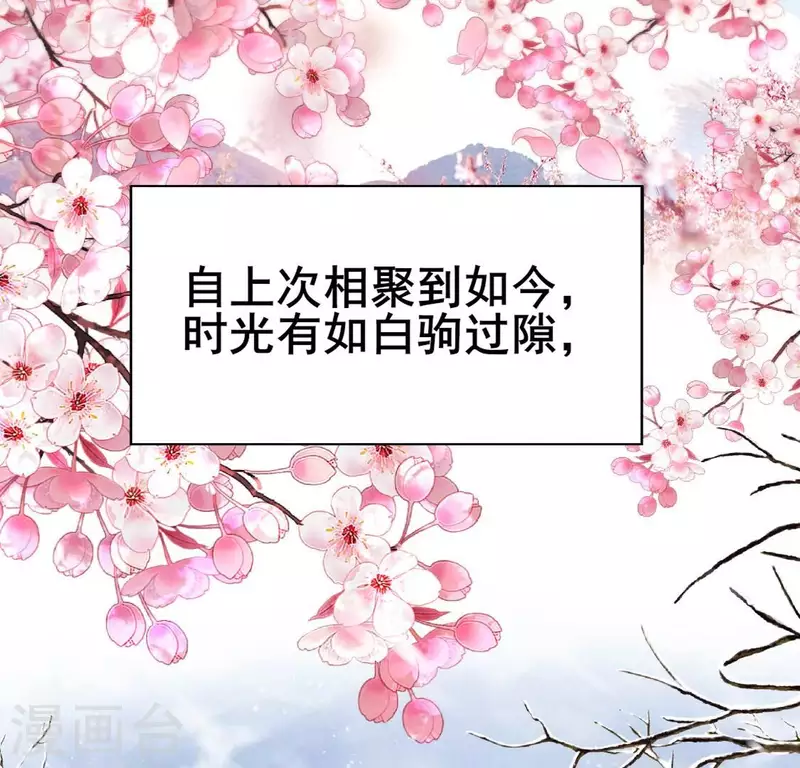 最终话 在一起 第6页