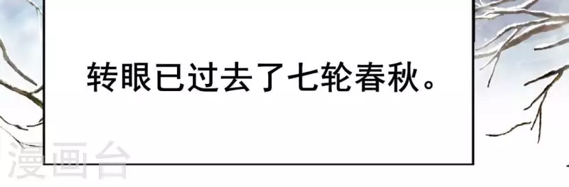 最终话 在一起 第8页