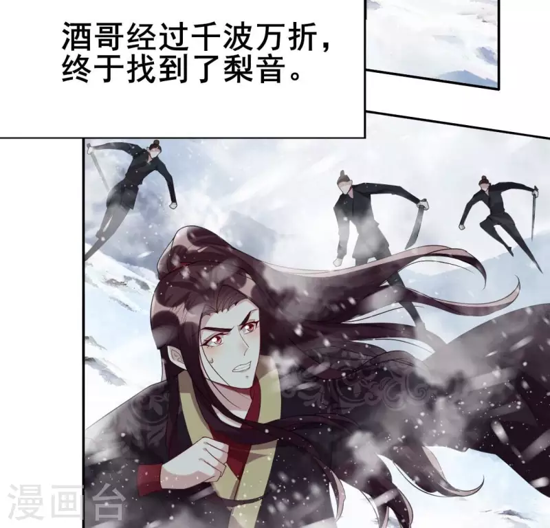 最终话 在一起 第10页