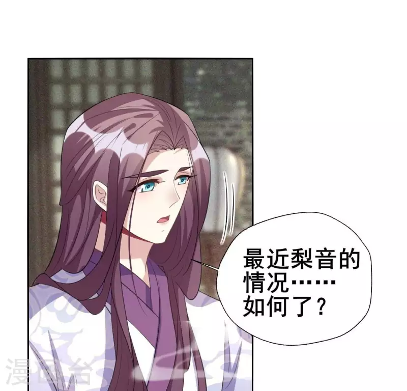 最终话 在一起 第12页