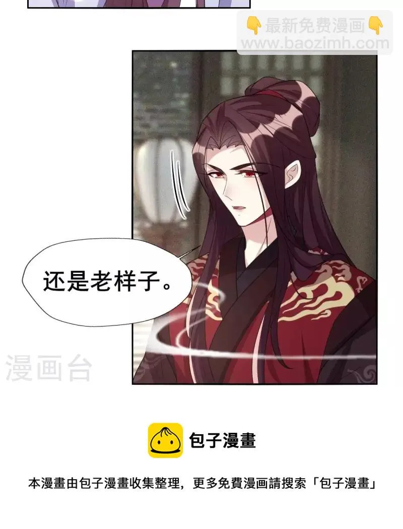 最终话 在一起 第13页