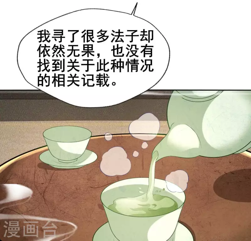 最终话 在一起 第14页