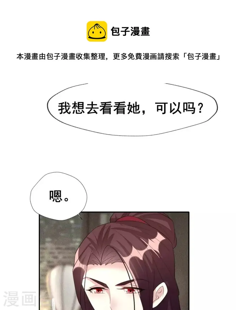 最终话 在一起 第17页