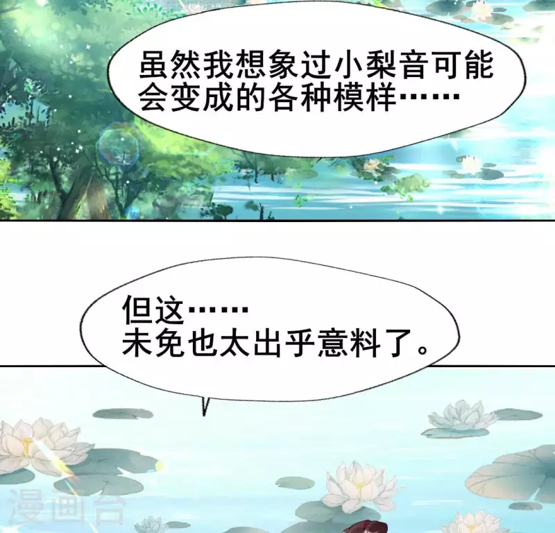 最终话 在一起 第20页