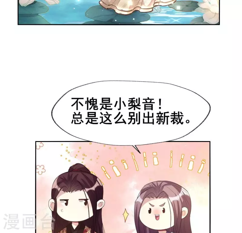 最终话 在一起 第23页