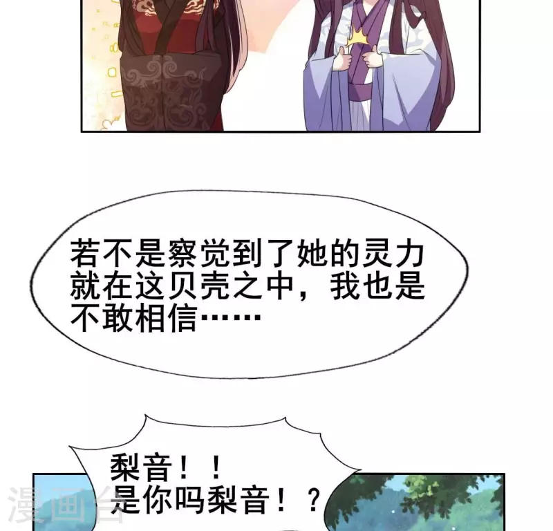 最终话 在一起 第24页
