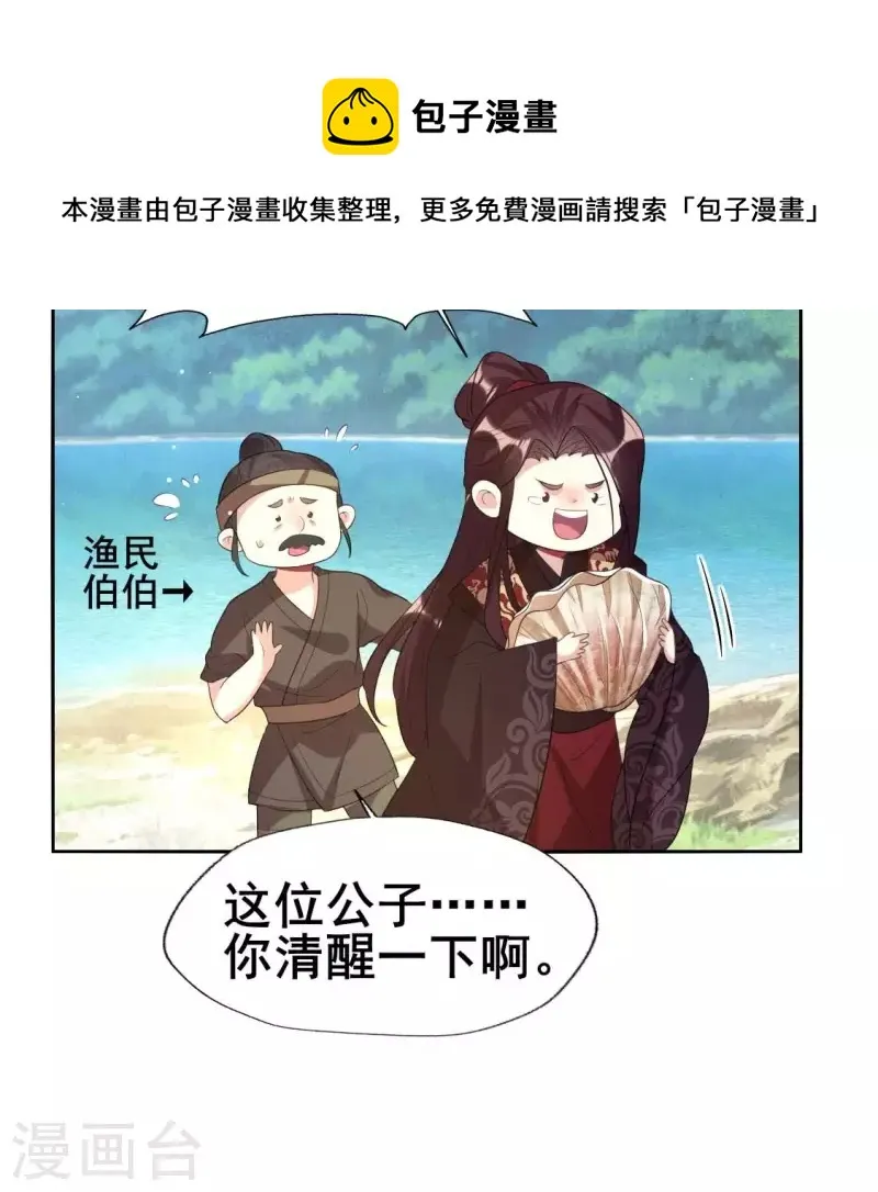 最终话 在一起 第25页