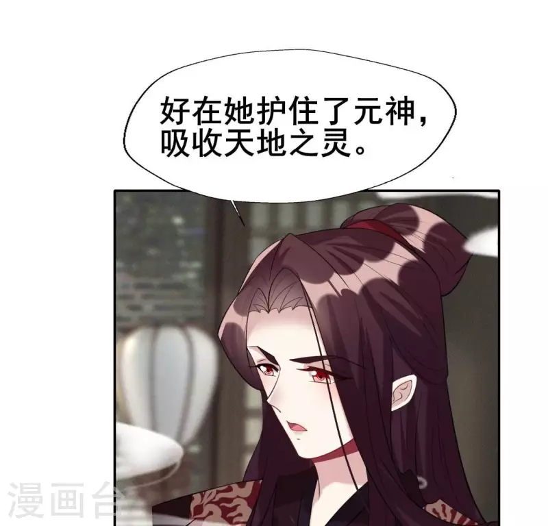 最终话 在一起 第26页