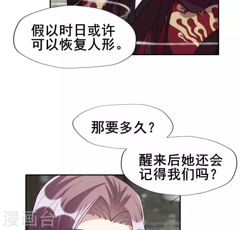 最终话 在一起 第27页
