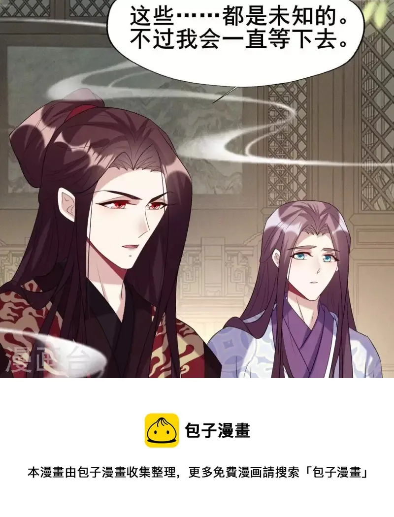 最终话 在一起 第29页