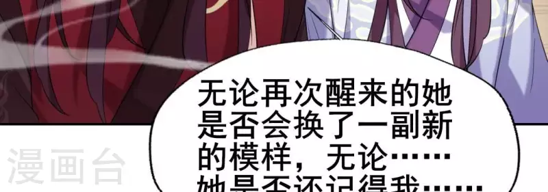 最终话 在一起 第30页