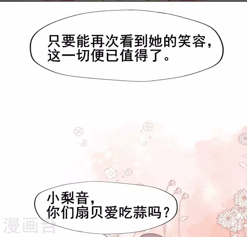 最终话 在一起 第32页