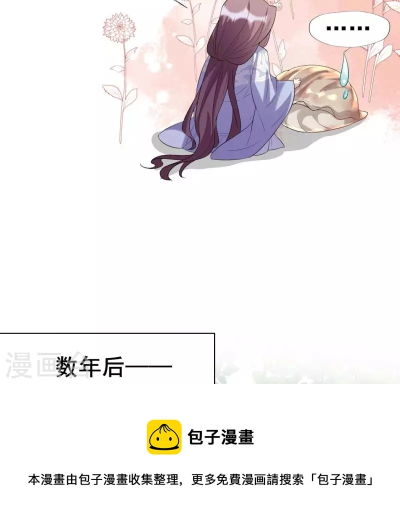 最终话 在一起 第33页