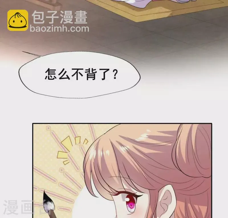 最终话 在一起 第36页