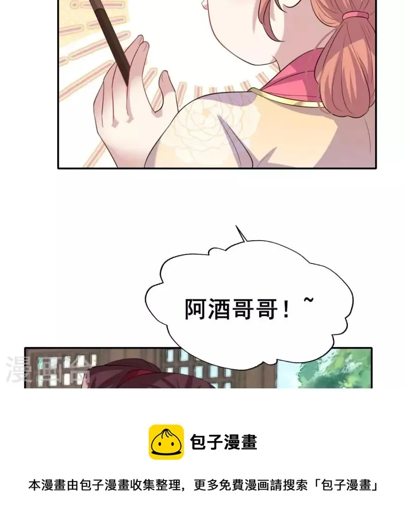 最终话 在一起 第37页