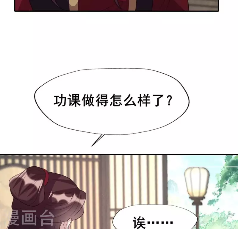 最终话 在一起 第39页