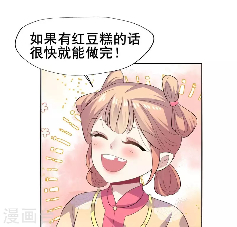 最终话 在一起 第42页
