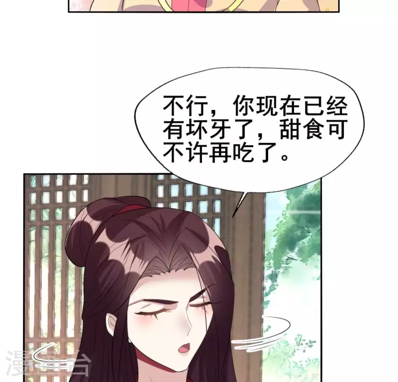 最终话 在一起 第43页