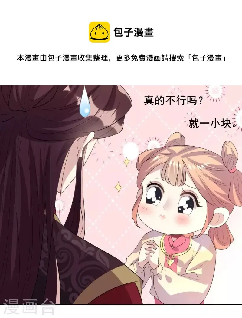 最终话 在一起 第45页