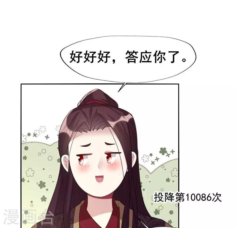 最终话 在一起 第46页