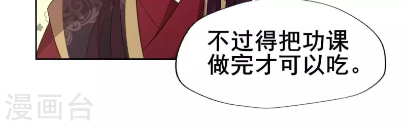 最终话 在一起 第47页