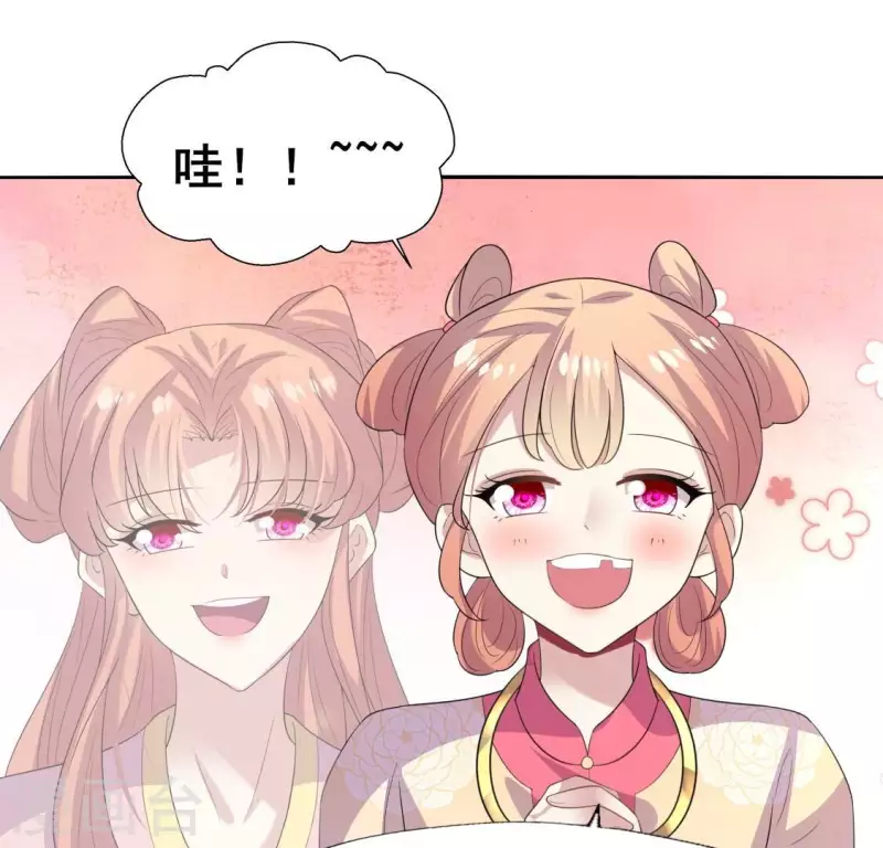 最终话 在一起 第48页