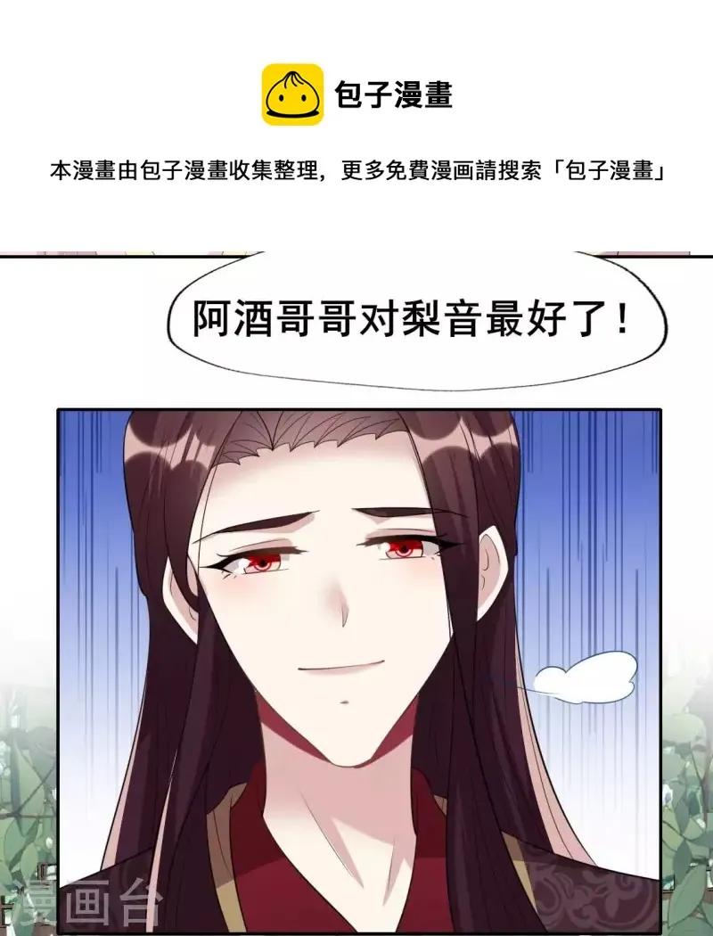 最终话 在一起 第49页