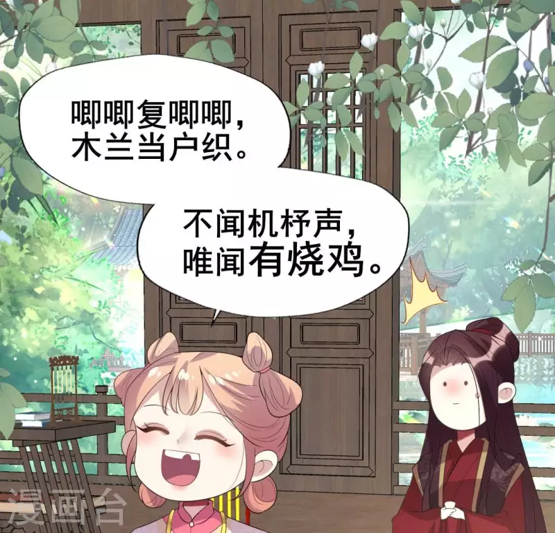 最终话 在一起 第50页