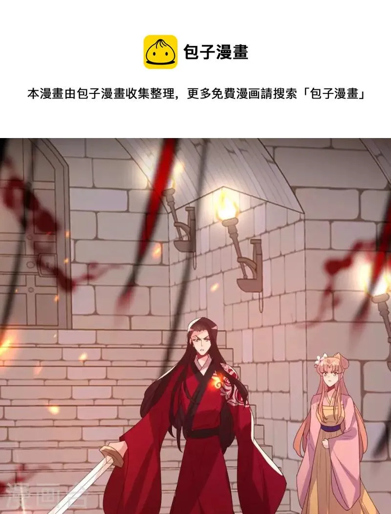 第212话 为哥哥献上一切 第1页