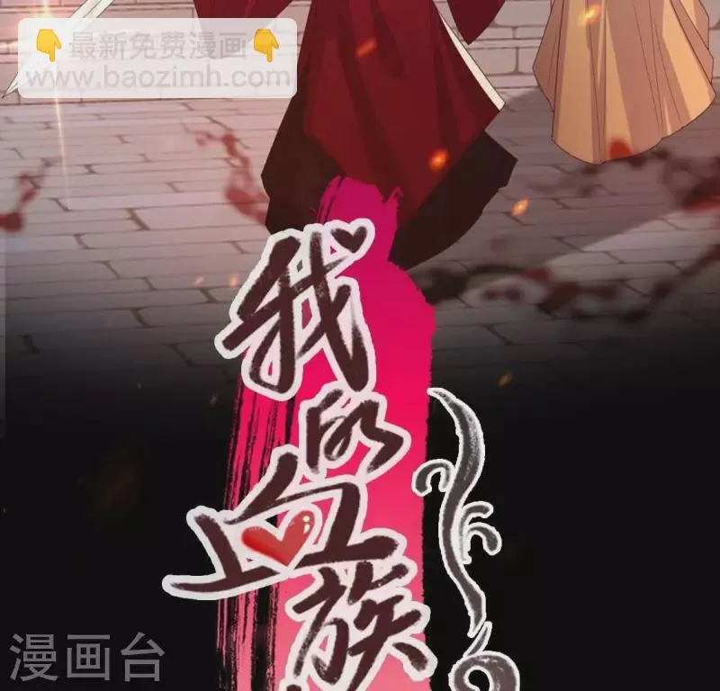 第212话 为哥哥献上一切 第2页