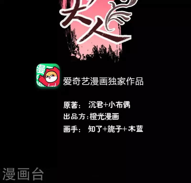 第212话 为哥哥献上一切 第3页