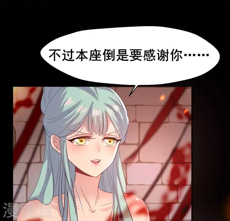 第212话 为哥哥献上一切 第4页