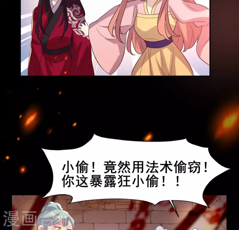 第212话 为哥哥献上一切 第7页