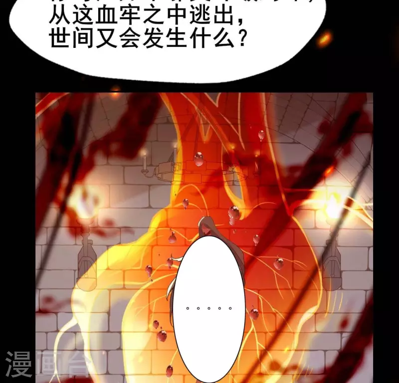 第212话 为哥哥献上一切 第9页