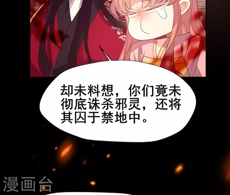 第212话 为哥哥献上一切 第13页