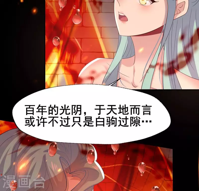 第212话 为哥哥献上一切 第16页