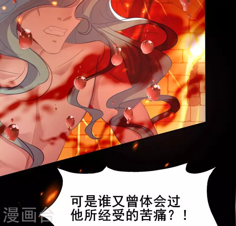第212话 为哥哥献上一切 第17页