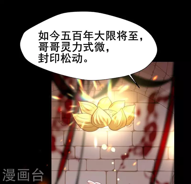 第212话 为哥哥献上一切 第19页