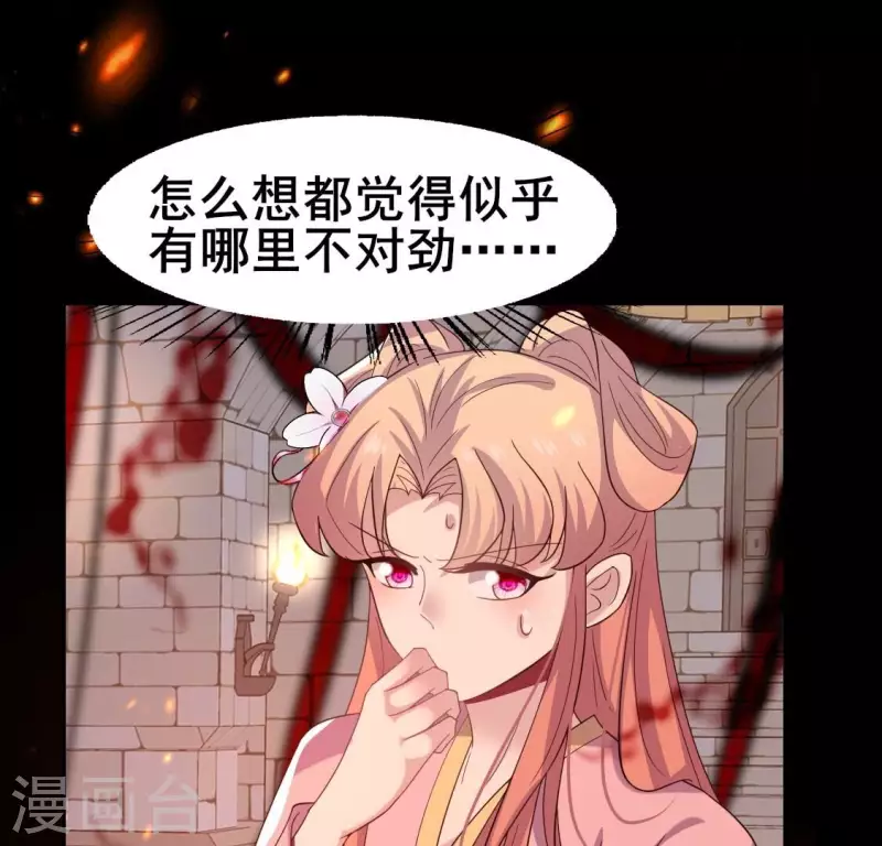 第212话 为哥哥献上一切 第22页