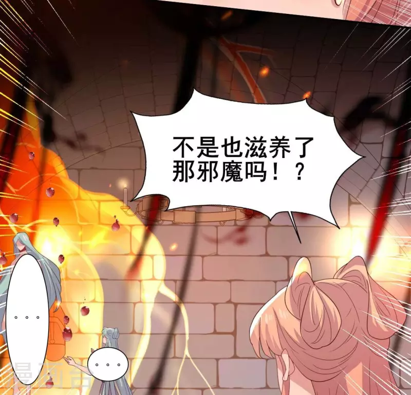 第212话 为哥哥献上一切 第24页