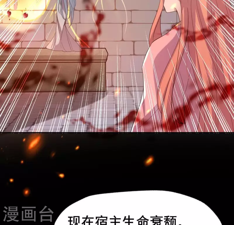 第212话 为哥哥献上一切 第25页