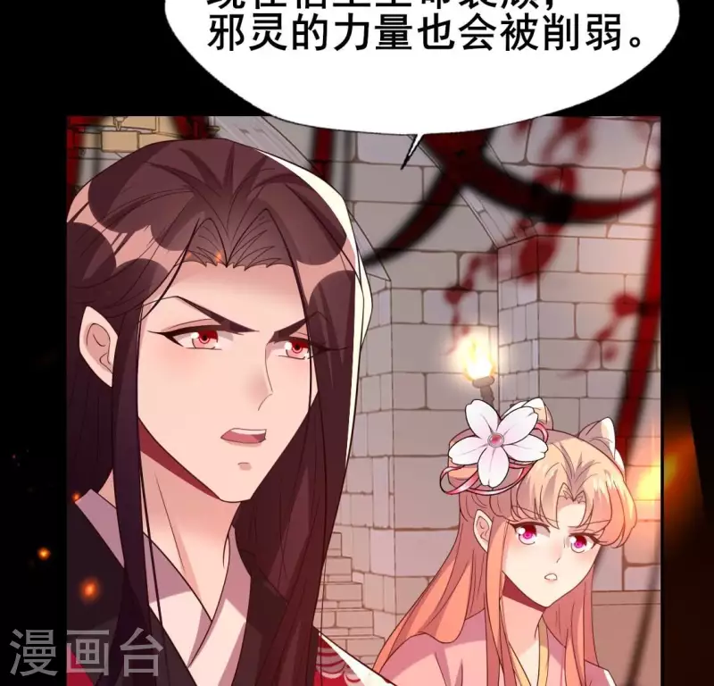 第212话 为哥哥献上一切 第26页