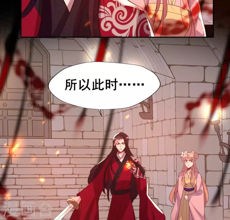第212话 为哥哥献上一切 第27页