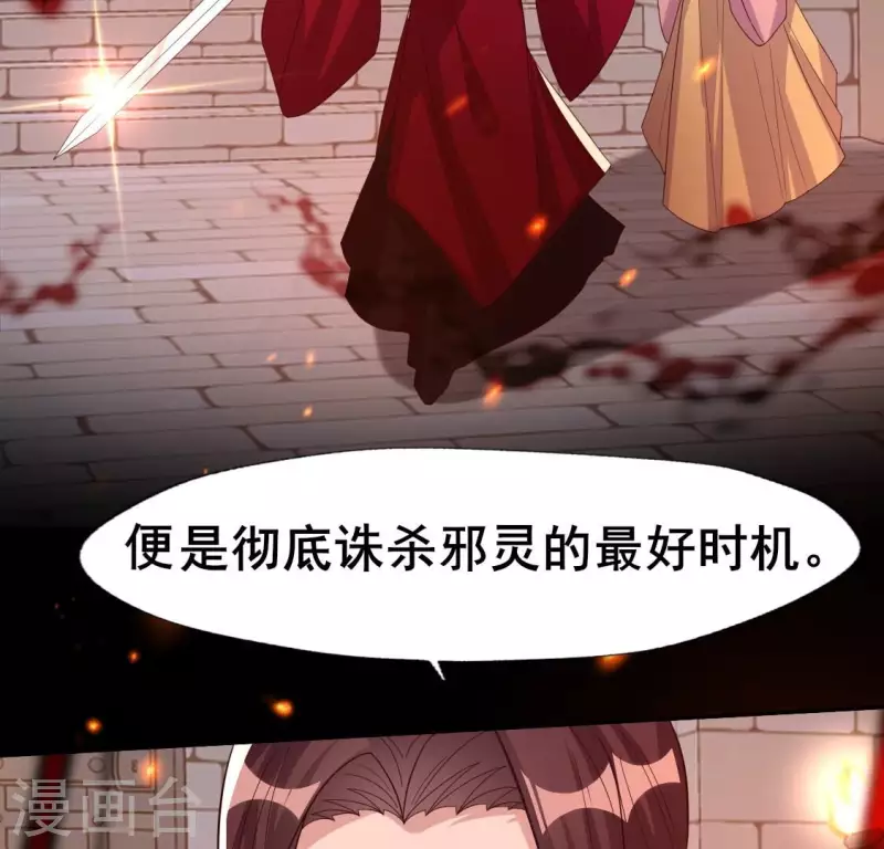 第212话 为哥哥献上一切 第28页