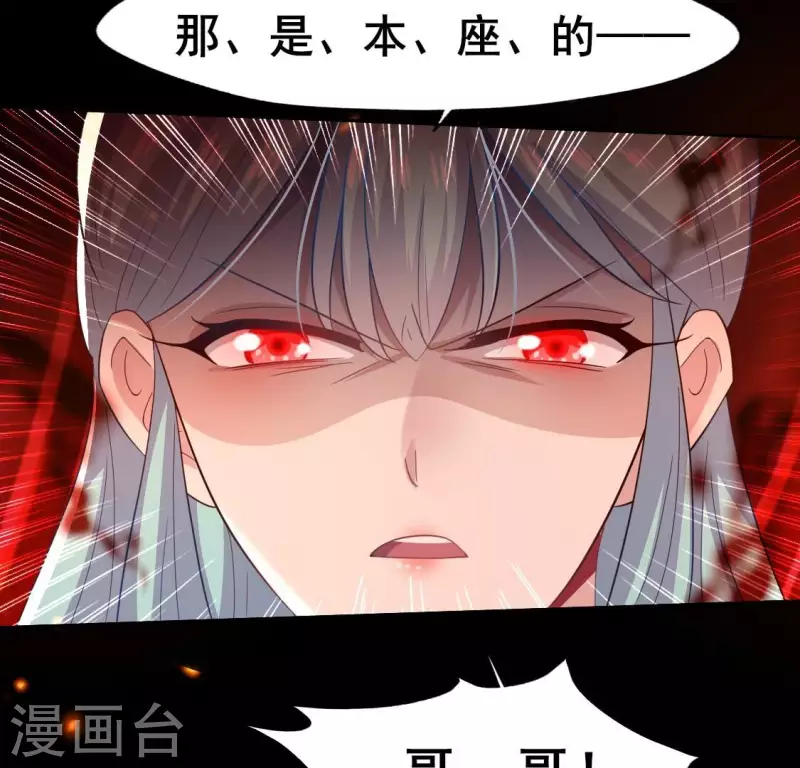第212话 为哥哥献上一切 第30页