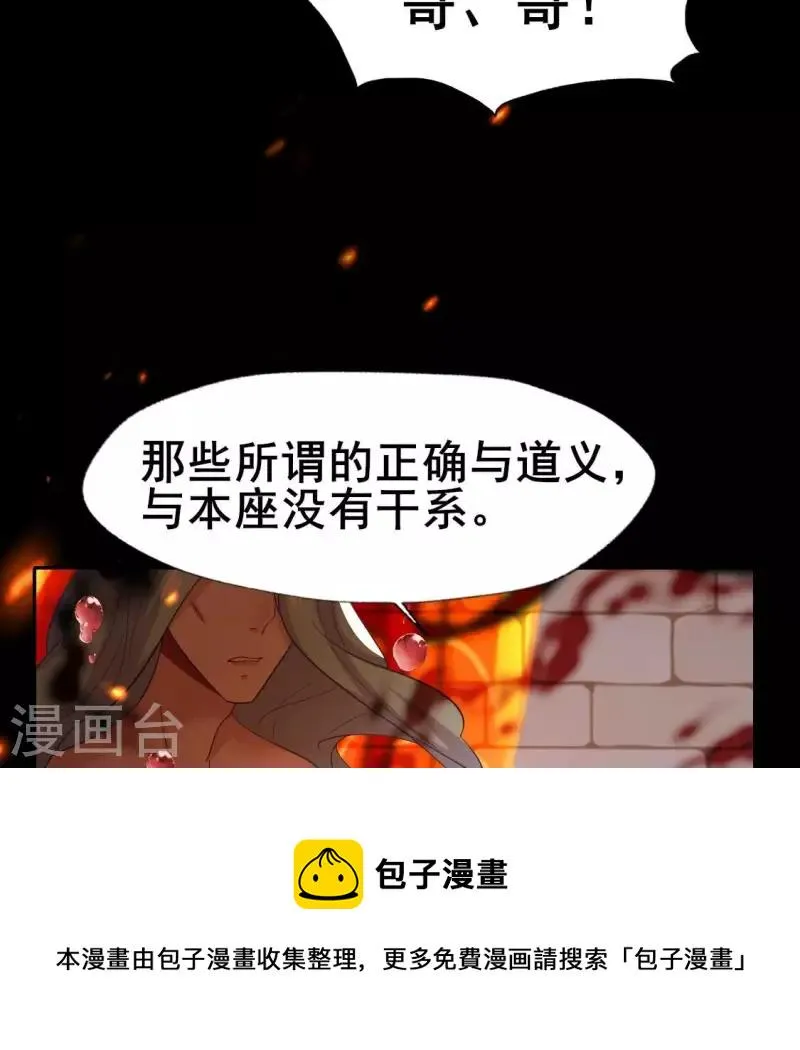 第212话 为哥哥献上一切 第31页